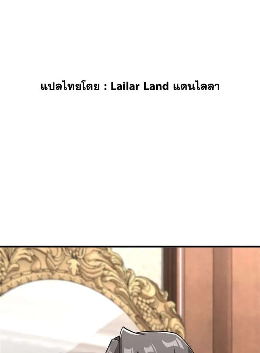 Release That Witch ตอนที่ 606 หน้า 27