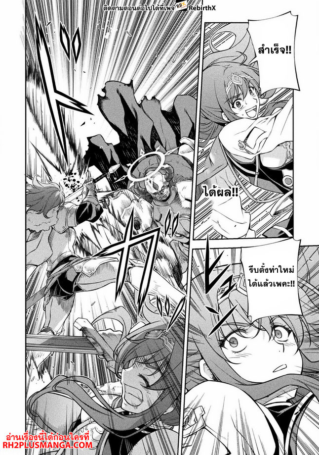 Drawing: Saikyou Mangaka wa Oekaki Skill de Isekai Musou Suru! นักวาดมังงะผู้ไร้เทียมทาน ณ แดนต่างโลก ตอนที่ 75 หน้า 3