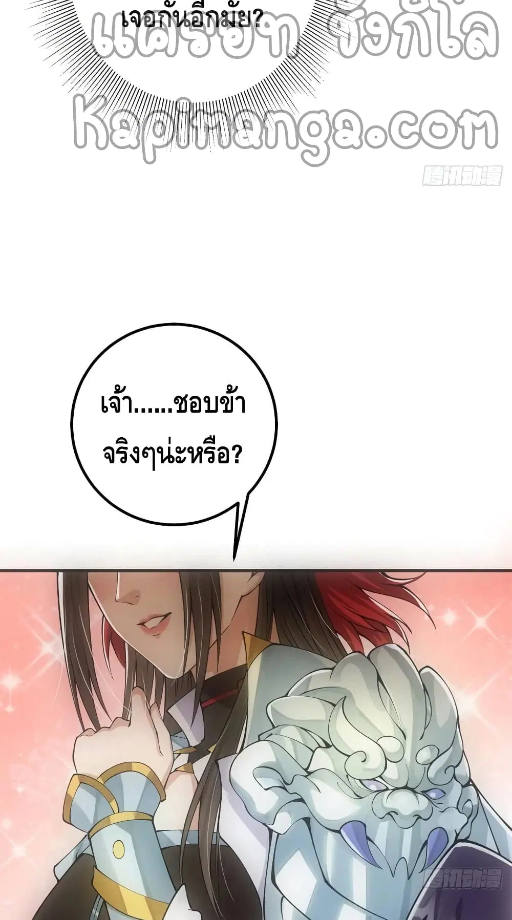 Keep A Low Profile ตอนที่ 51 หน้า 9