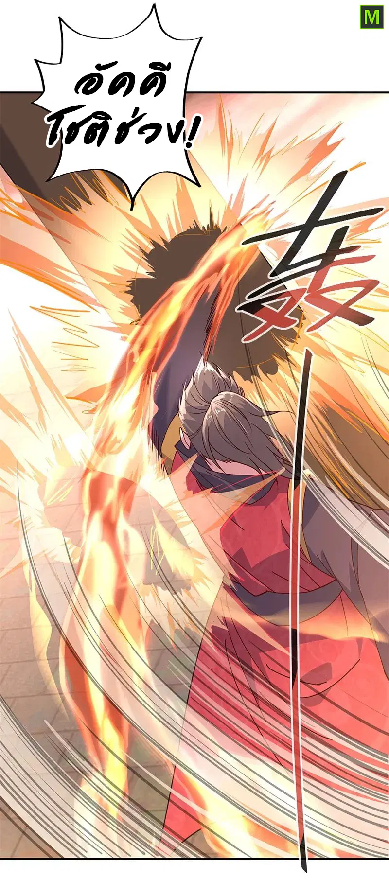 Peerless Battle Spirit ตอนที่ 153 หน้า 21