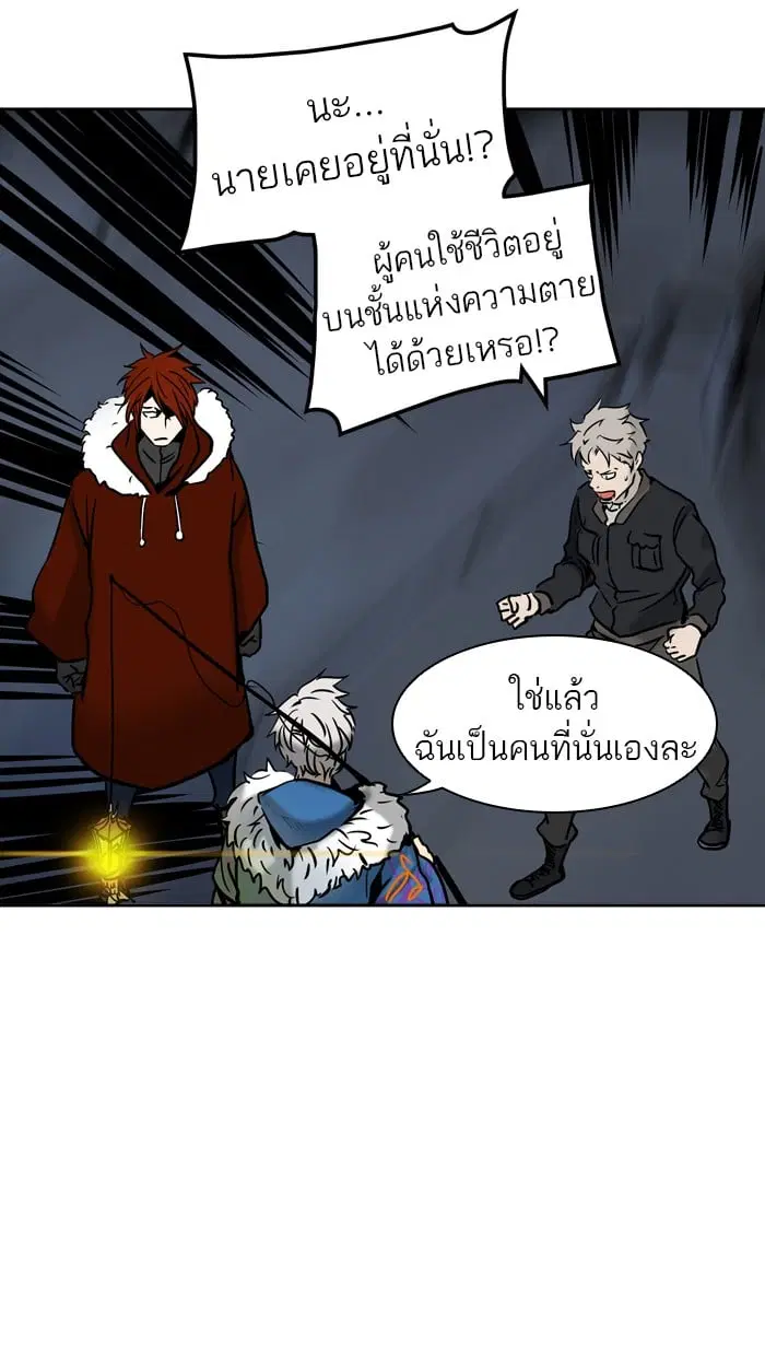 Tower of God ตอนที่ 312 หน้า 49