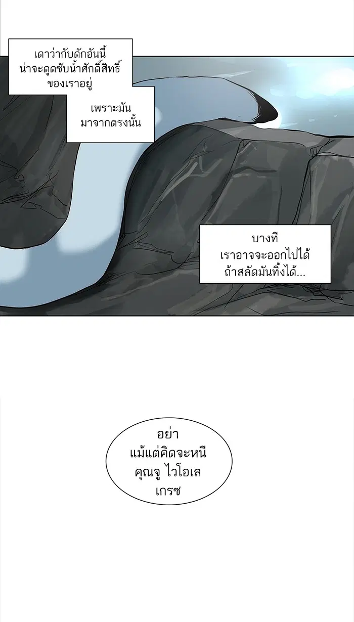 Tower of God ตอนที่ 166 หน้า 6