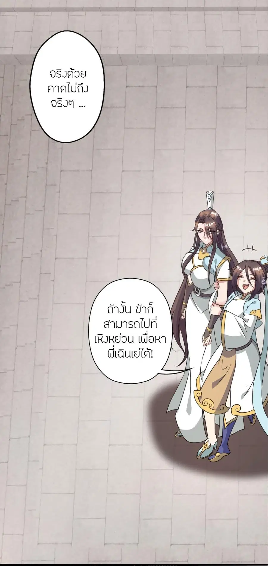 Banished Disciple’s Counterattack ราชาอมตะผู้ถูกขับไล่ ตอนที่ 313 หน้า 30