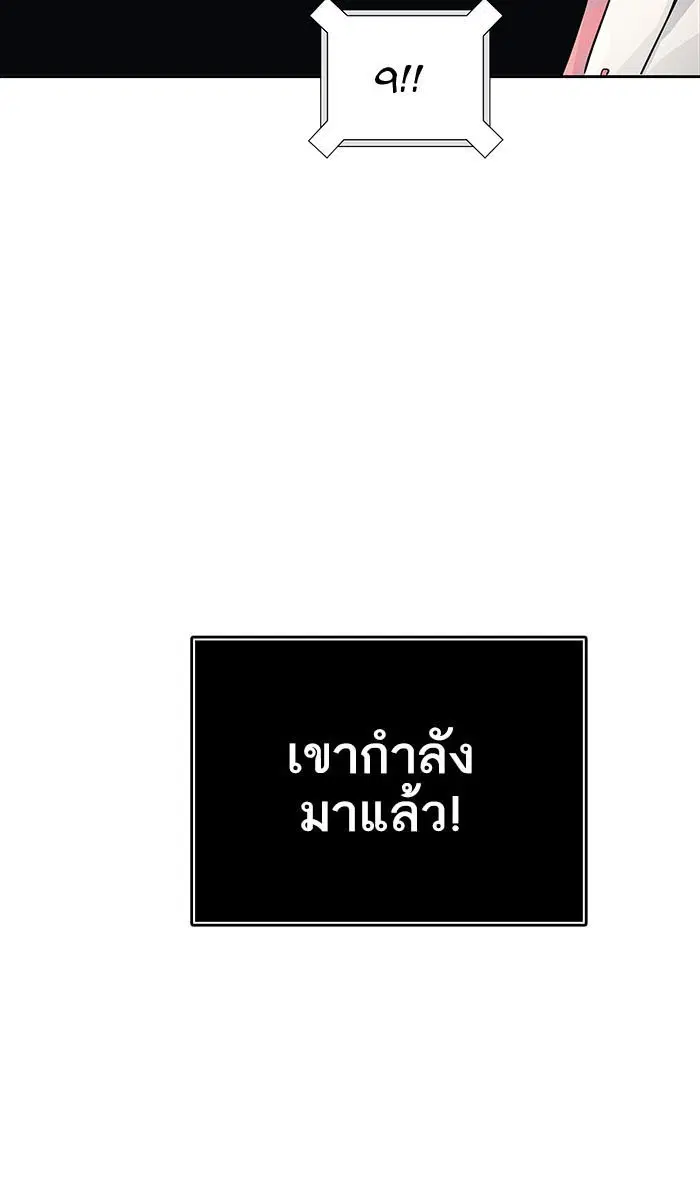 Tower of God ตอนที่ 504 หน้า 4