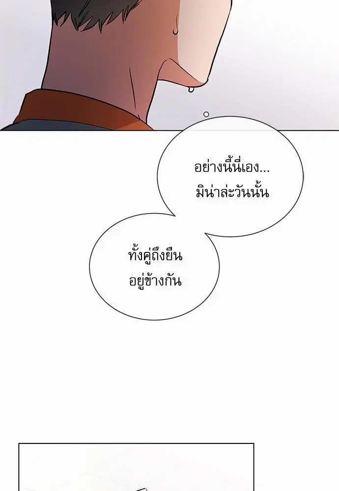 Red Candy – ปฏิบัติการชิงหัวใจ ตอนที่ 50 หน้า 57