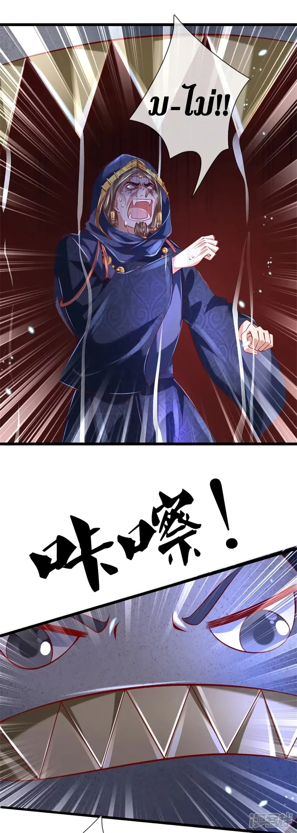 Sky Sword God ตอนที่ 403 หน้า 25