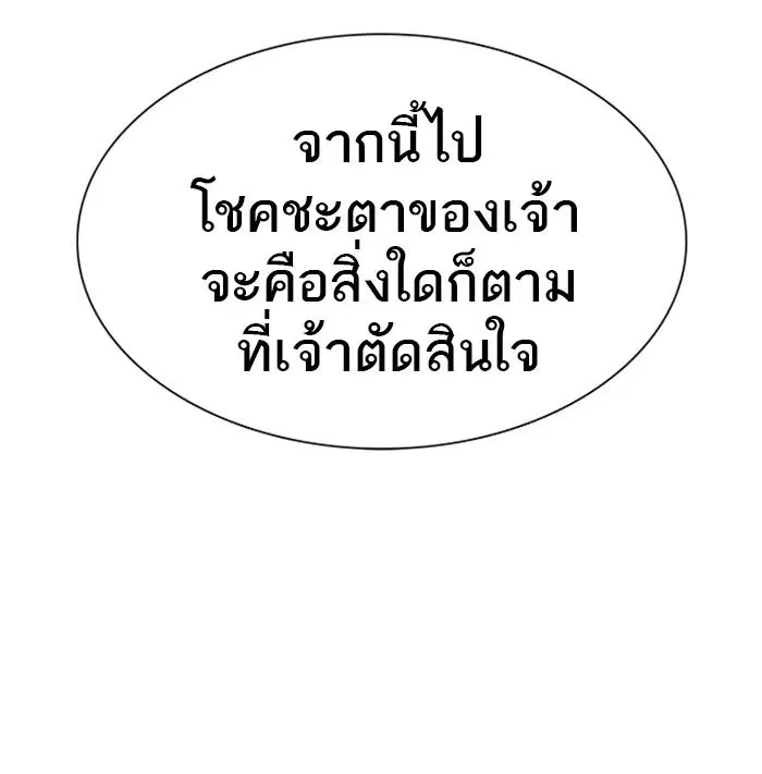Tower of God ตอนที่ 540 หน้า 163