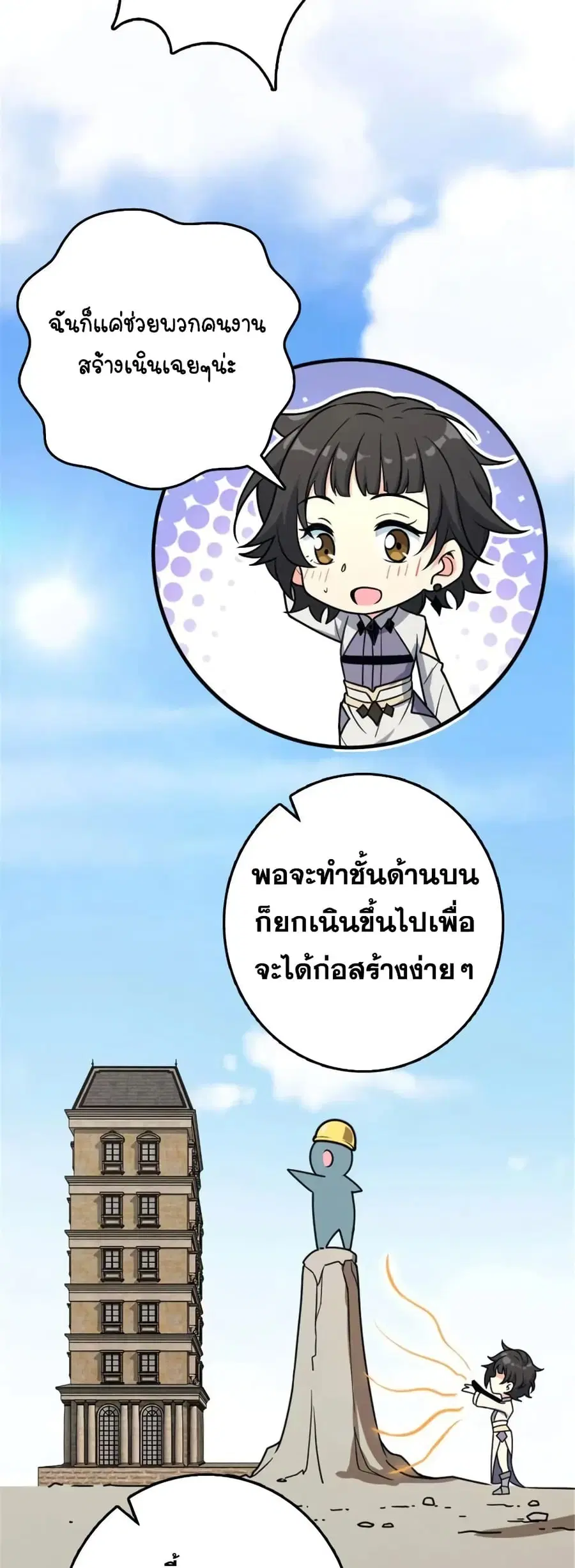 Release That Witch ตอนที่ 527 หน้า 23