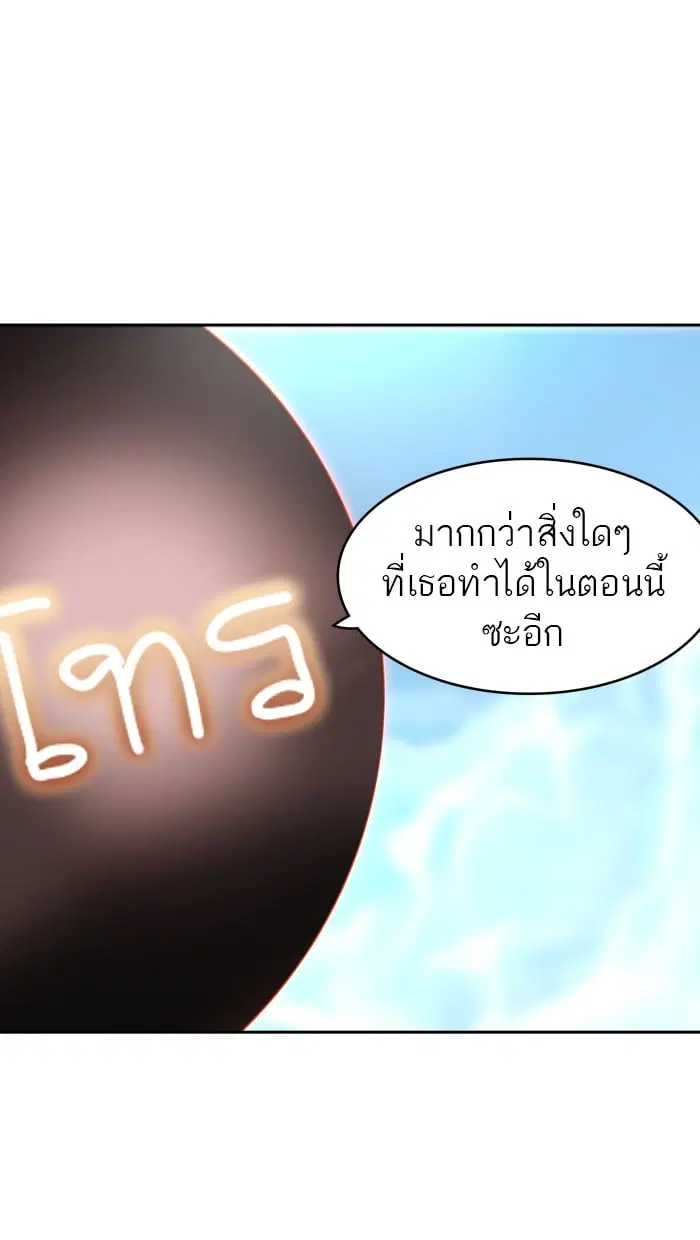 Tower of God ตอนที่ 302 หน้า 5