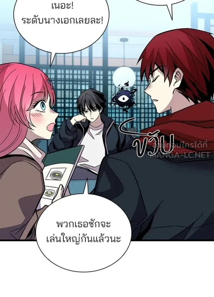 Villain to Kill ตอนที่ 215 หน้า 77