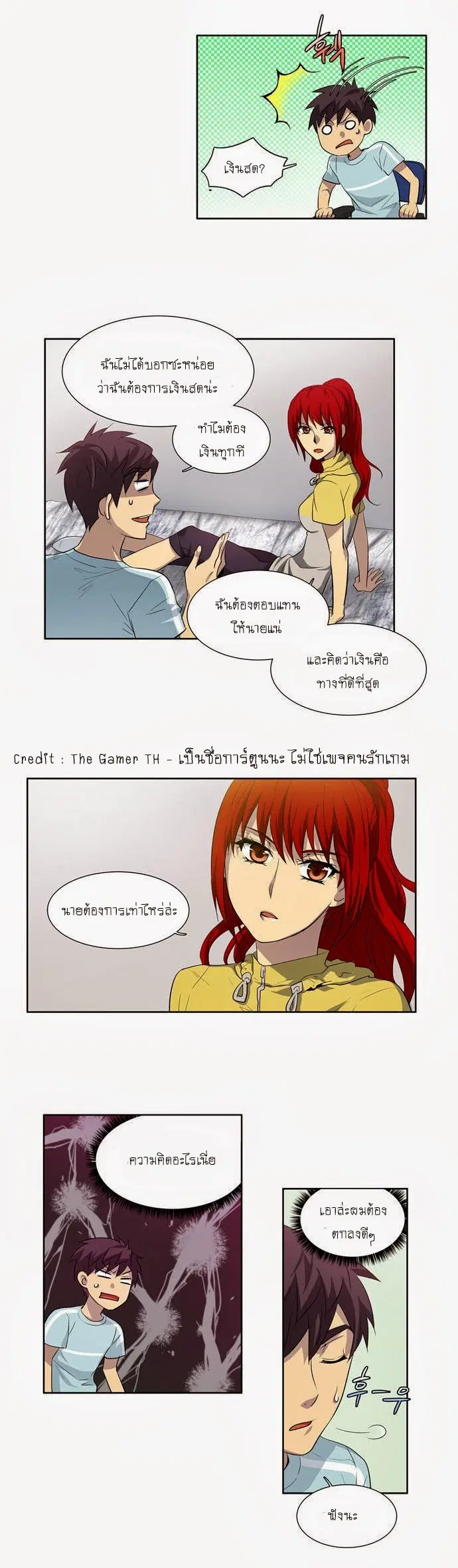 The Gamer ตอนที่ 43 หน้า 10