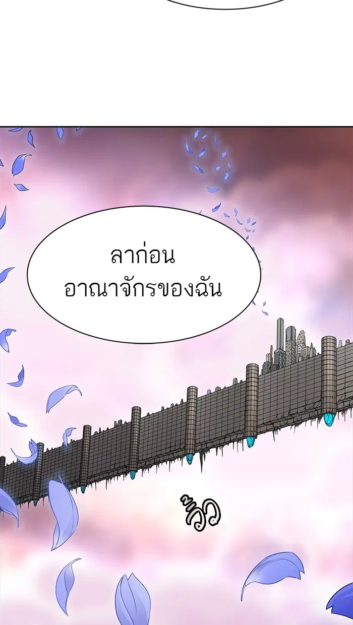 Tower of God ตอนที่ 465 หน้า 85