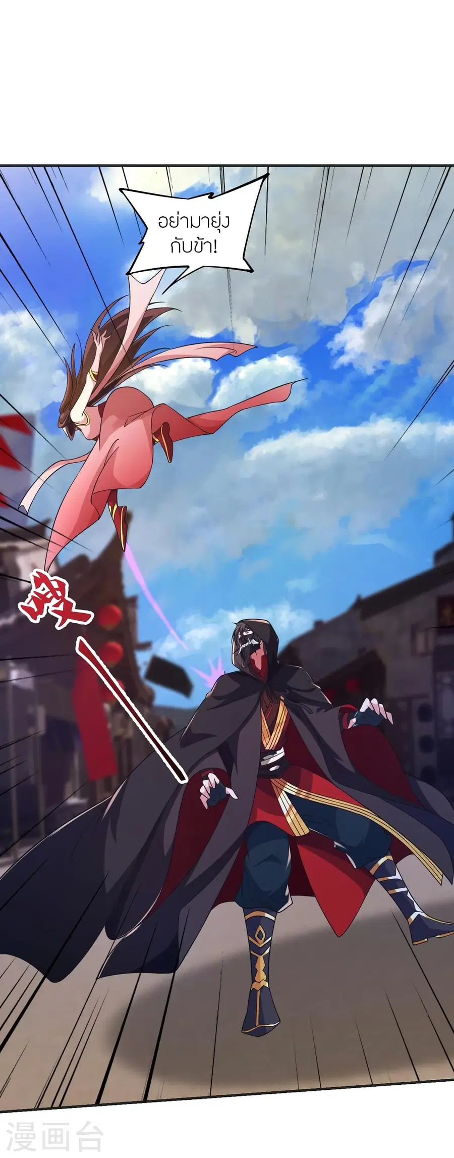 Banished Disciple’s Counterattack ราชาอมตะผู้ถูกขับไล่ ตอนที่ 358 หน้า 44