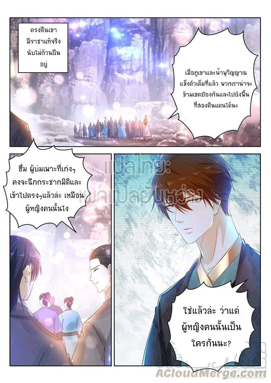Rebirth Of The Urban Immortal Cultivator ตอนที่ 445 หน้า 16