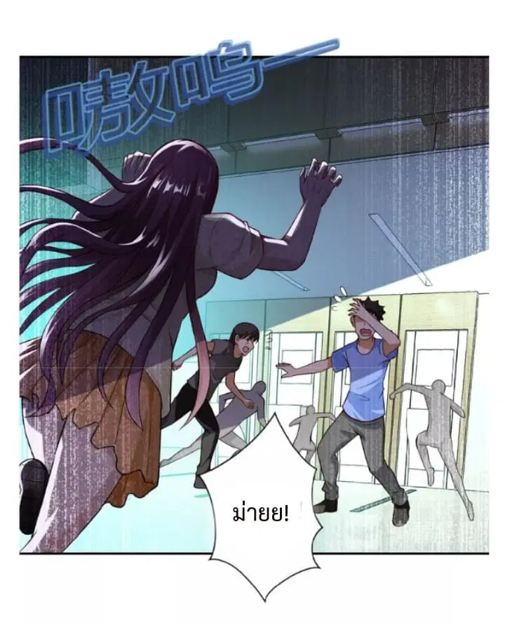 Apocalyptic Super System ตอนที่ 6.2 หน้า 7