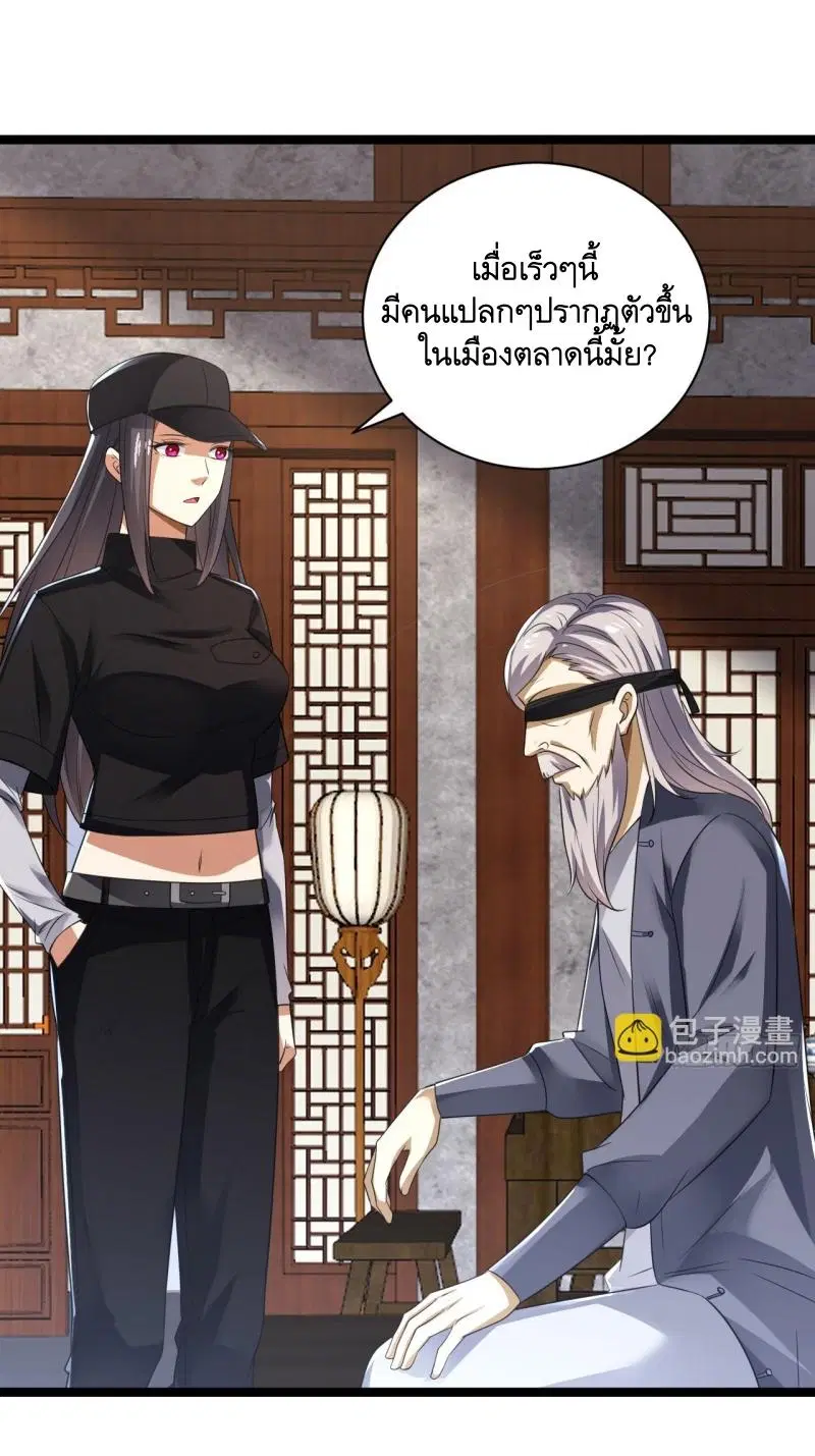 The First Order ตอนที่ 249 หน้า 45
