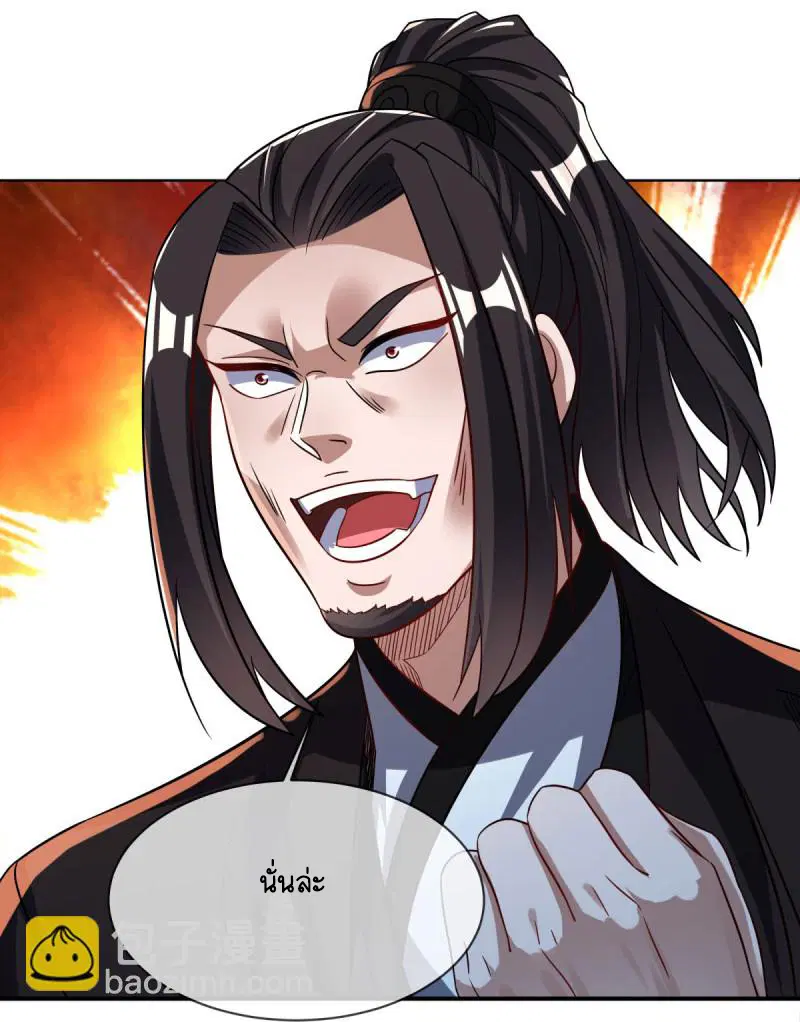 Peerless Battle Spirit ตอนที่ 600 หน้า 4