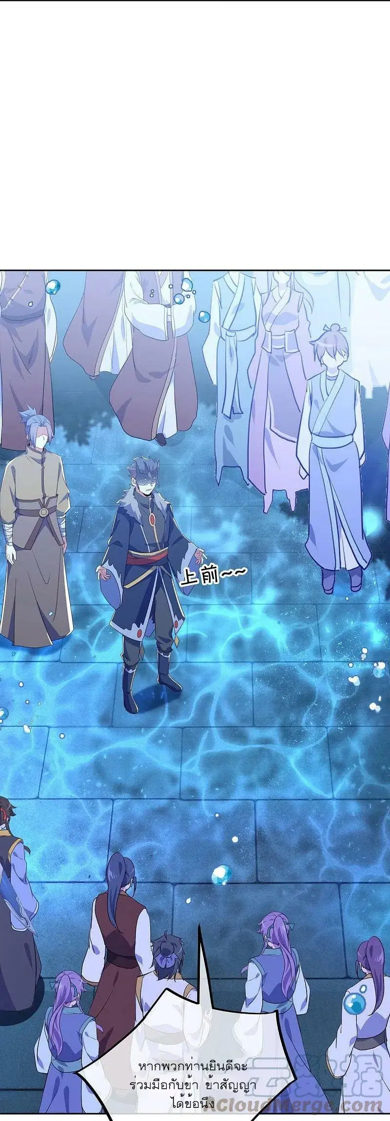 Peerless Battle Spirit ตอนที่ 510 หน้า 54