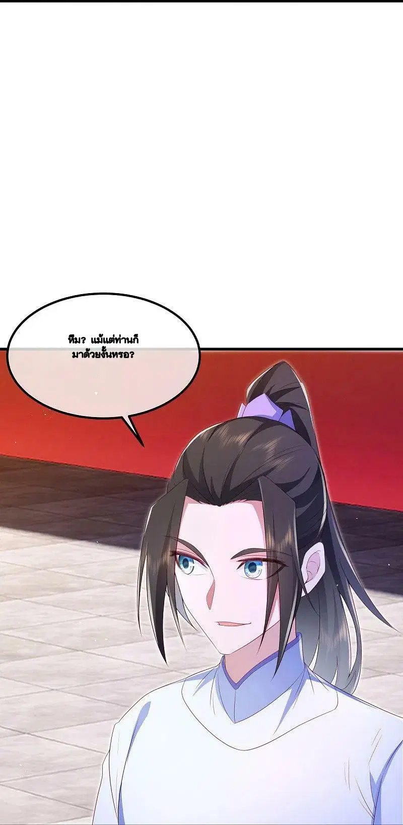 Peerless Battle Spirit ตอนที่ 490 หน้า 43