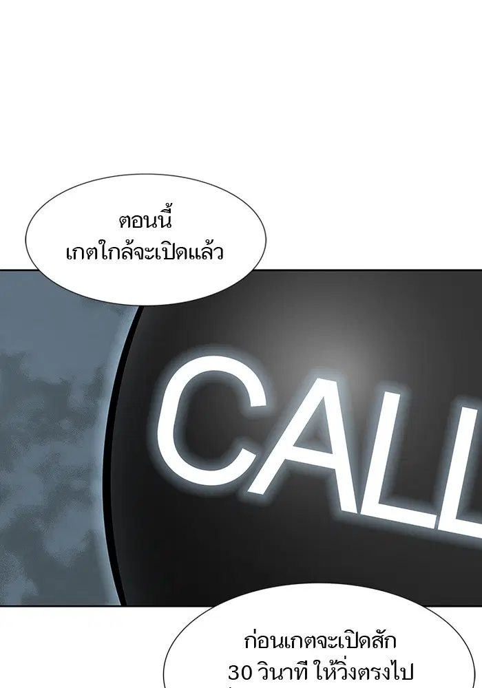 Tower of God ตอนที่ 571 หน้า 132