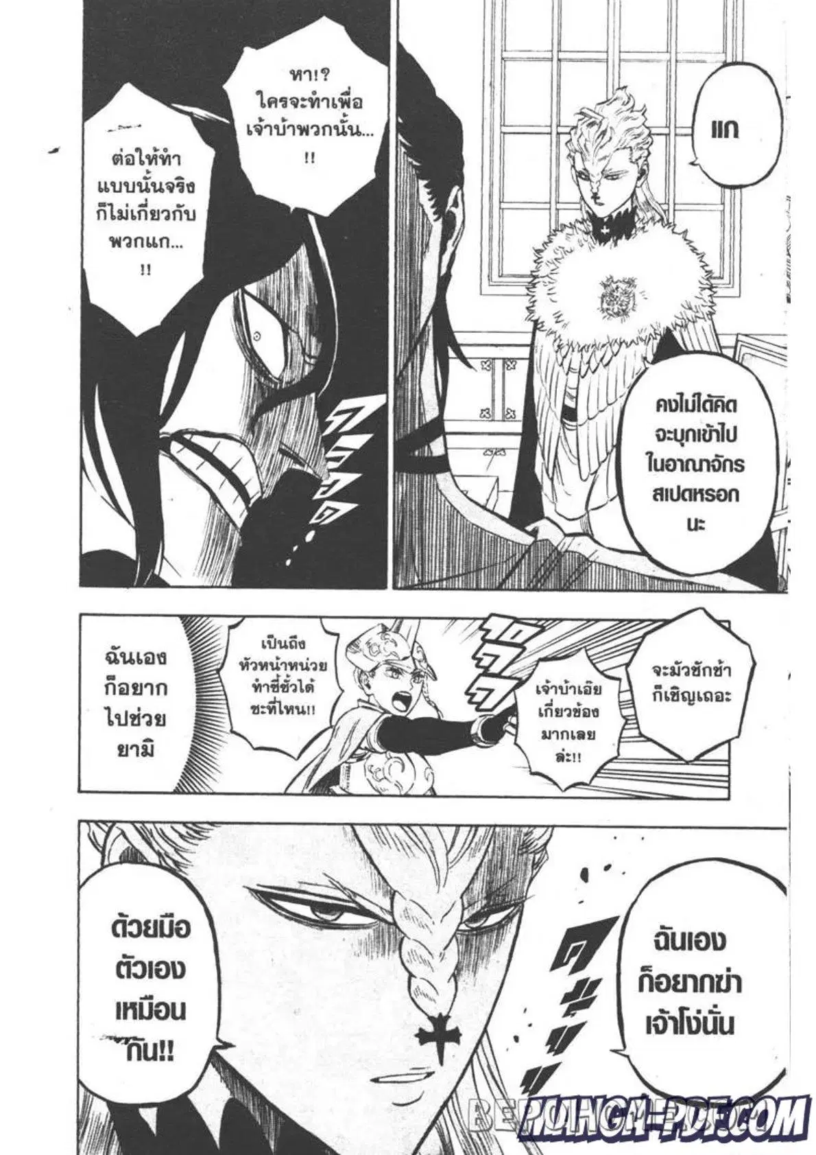 Black Clover ตอนที่ 262 หน้า 12