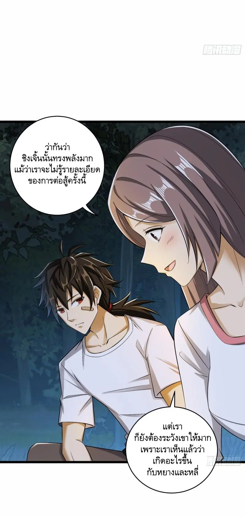 The First Order ตอนที่ 188 หน้า 8