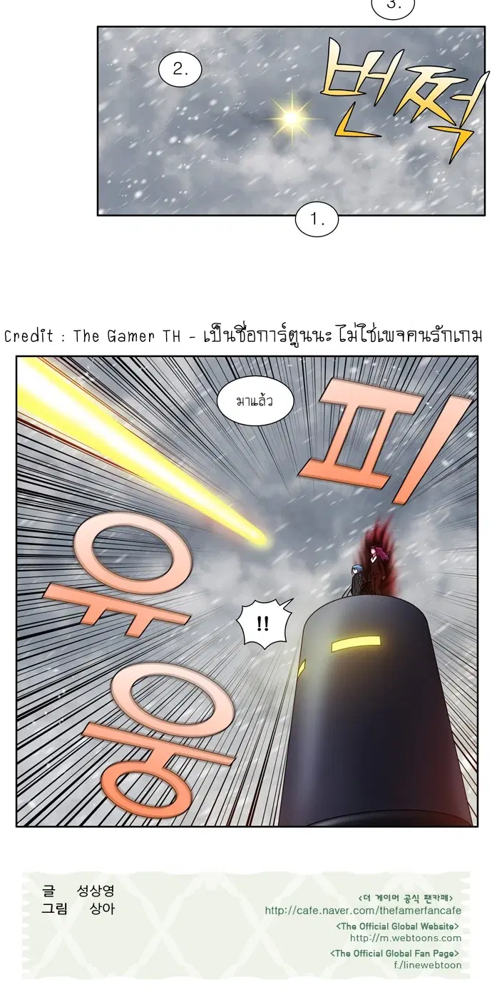 The Gamer ตอนที่ 354 หน้า 22