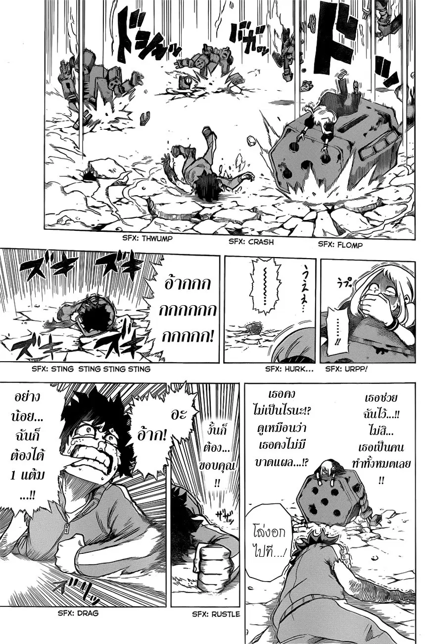 Boku no Hero Academia (My Hero Academia) ตอนที่ 4 หน้า 5