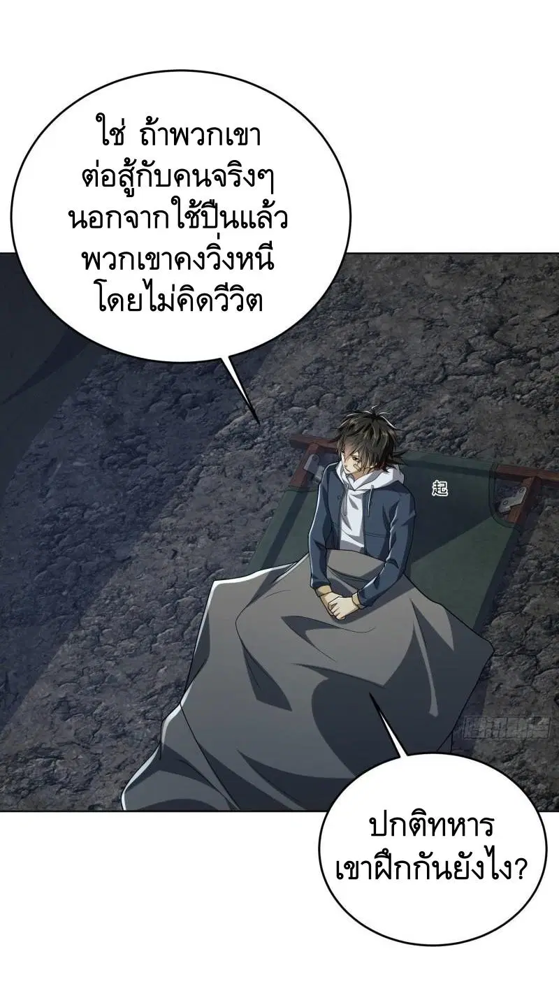 The First Order ตอนที่ 168 หน้า 41