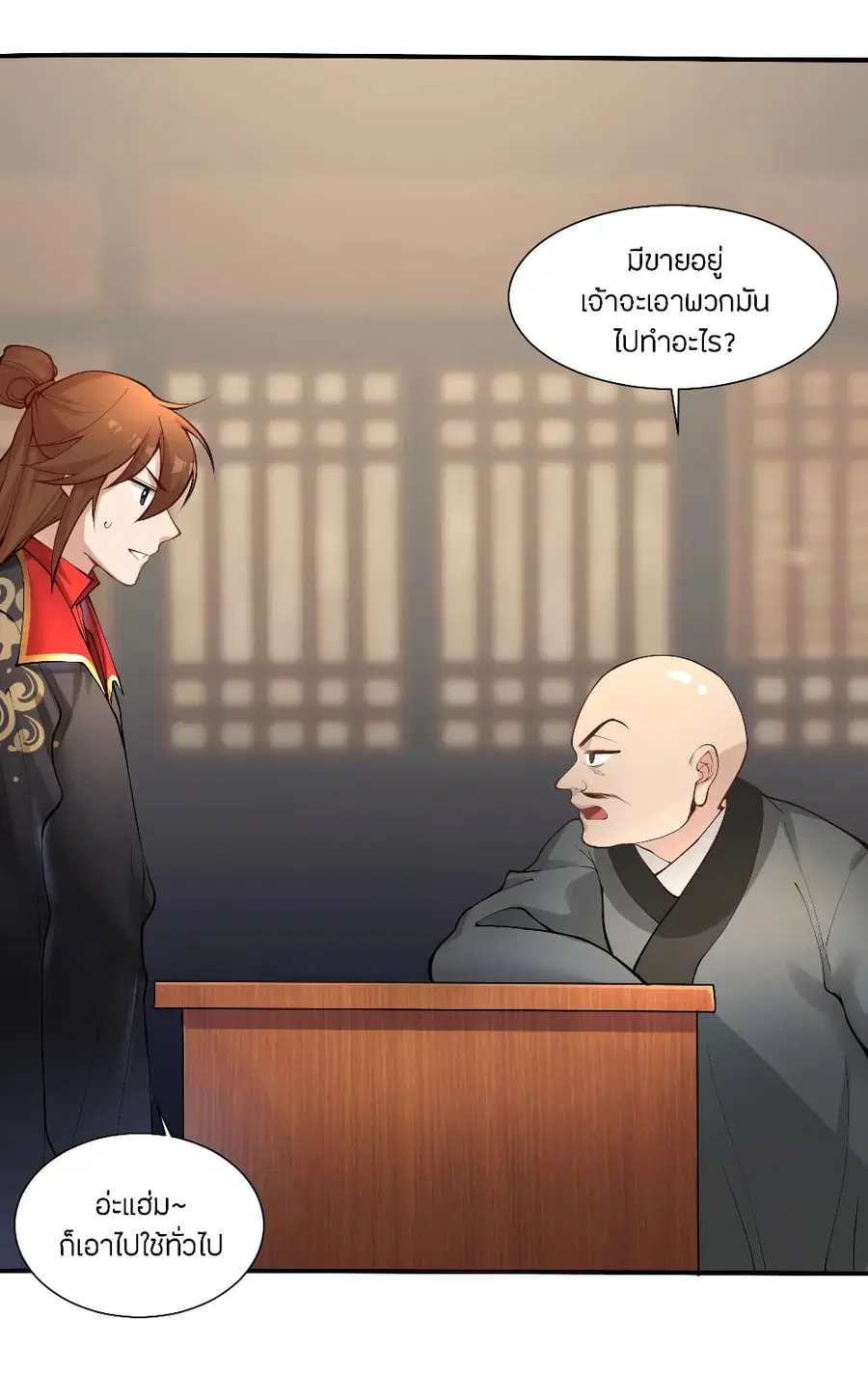 Banished Disciple’s Counterattack ราชาอมตะผู้ถูกขับไล่ ตอนที่ 122 หน้า 10