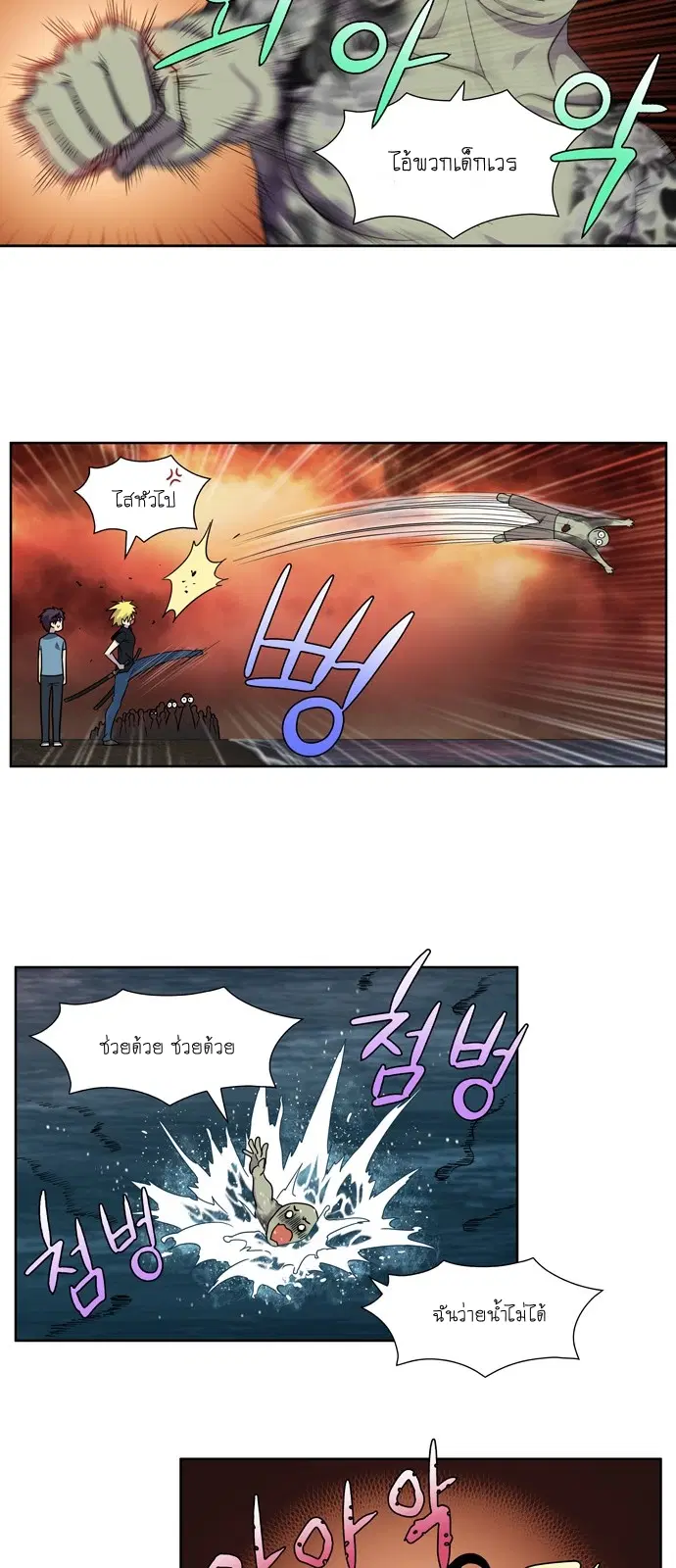 The Gamer ตอนที่ 279 หน้า 18
