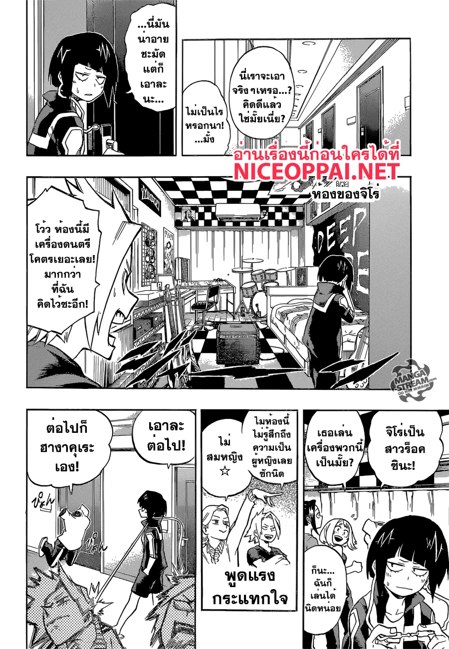 My Hero Academia ตอนที่ 99 หน้า 8