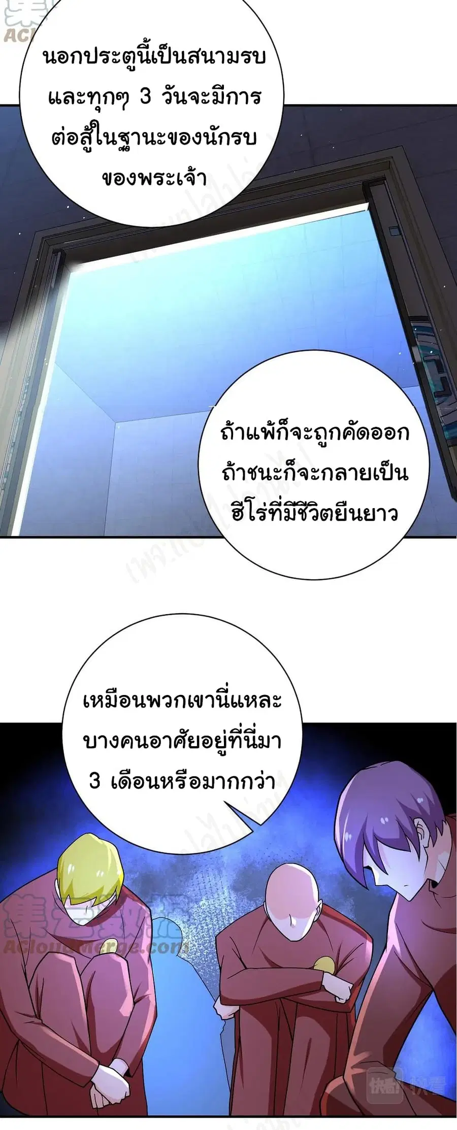Apocalyptic Super System ตอนที่ 273 หน้า 25