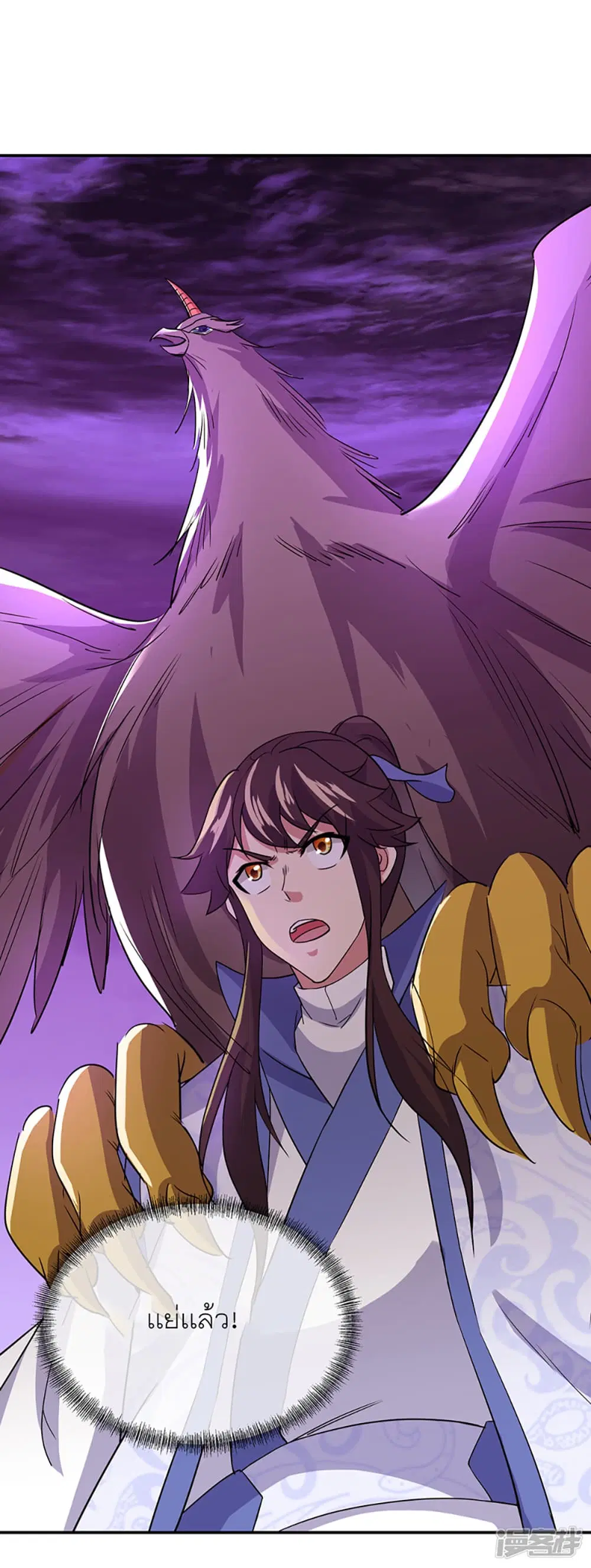 Peerless Battle Spirit ตอนที่ 285 หน้า 34