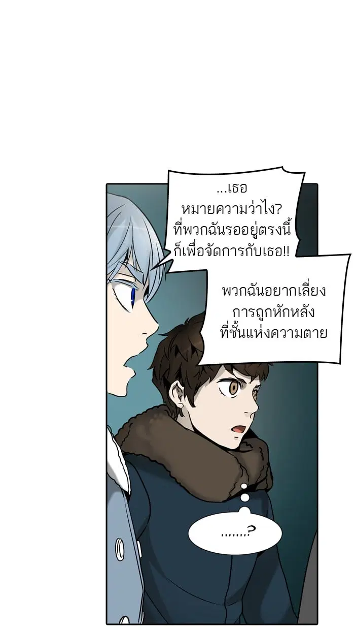 Tower of God ตอนที่ 313 หน้า 36