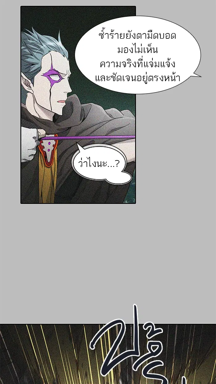 Tower of God ตอนที่ 482 หน้า 7