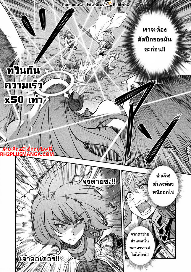 Drawing: Saikyou Mangaka wa Oekaki Skill de Isekai Musou Suru! นักวาดมังงะผู้ไร้เทียมทาน ณ แดนต่างโลก ตอนที่ 75 หน้า 13