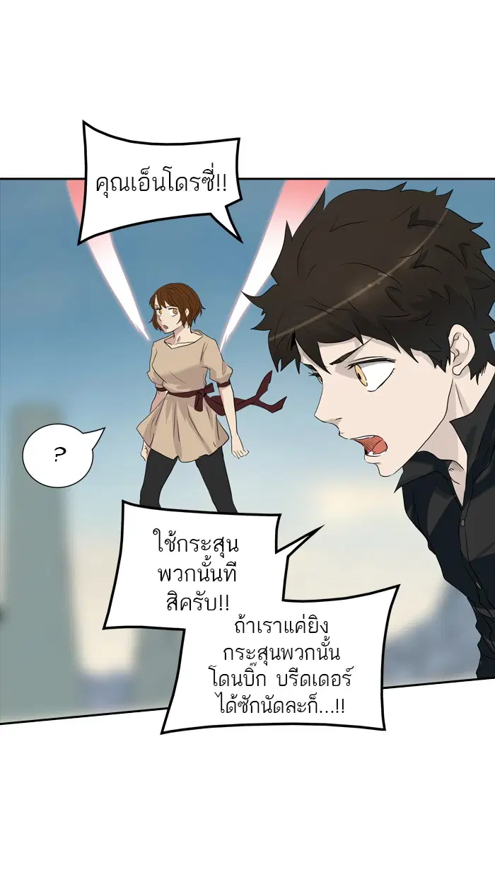 Tower of God ตอนที่ 354 หน้า 42