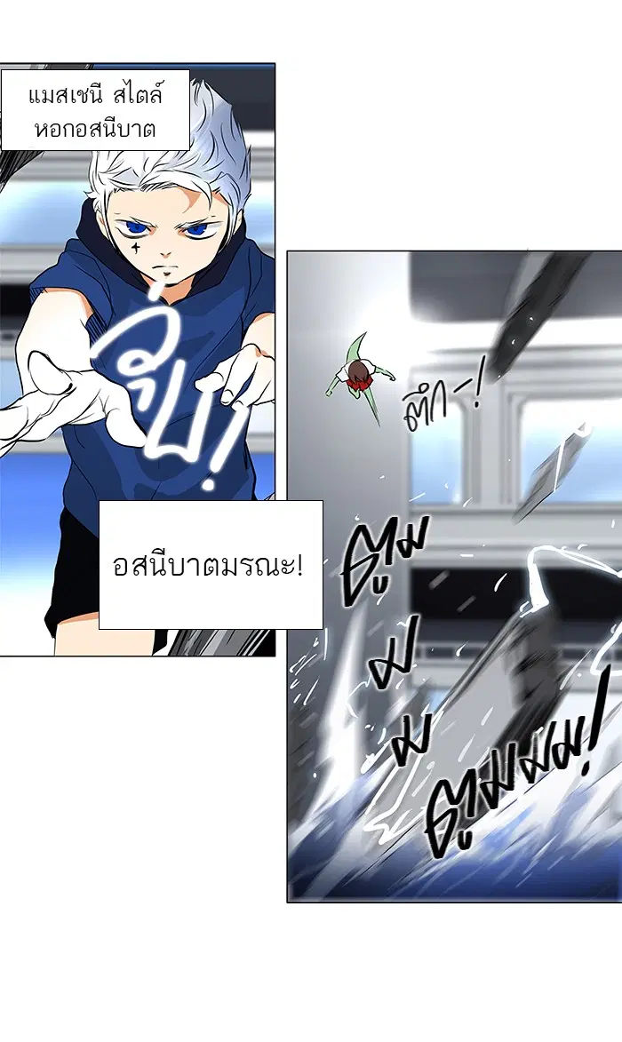 Tower of God ตอนที่ 156 หน้า 28