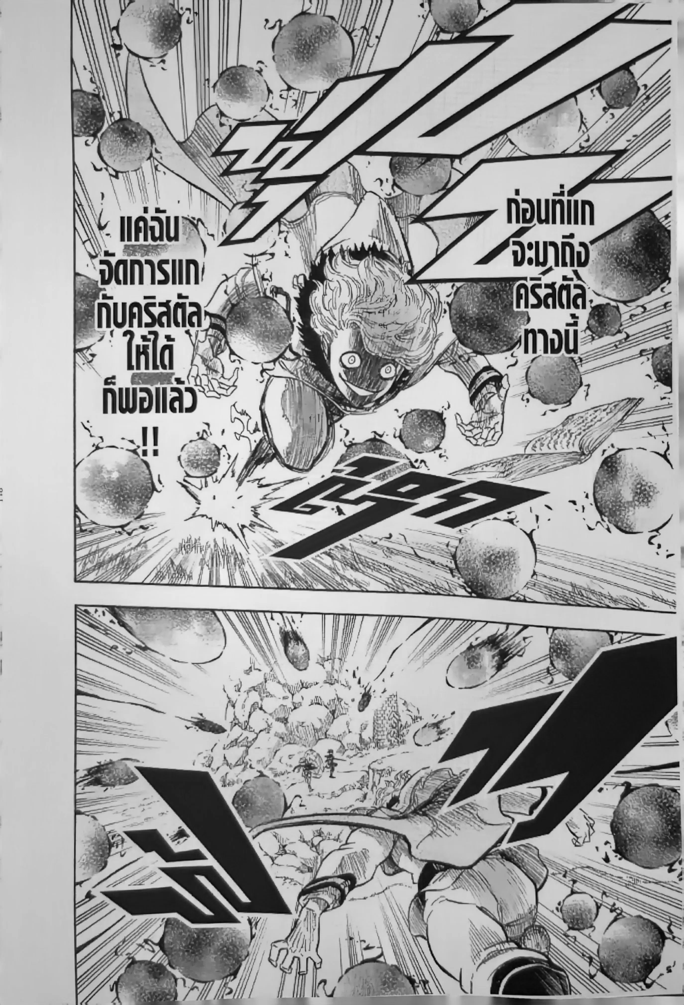 Black Clover ตอนที่ 128 หน้า 12