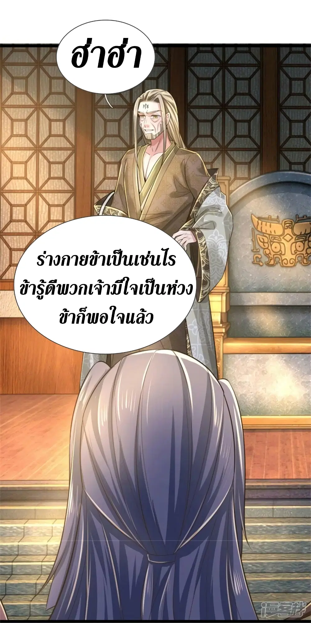 Sky Sword God ตอนที่ 521 หน้า 8