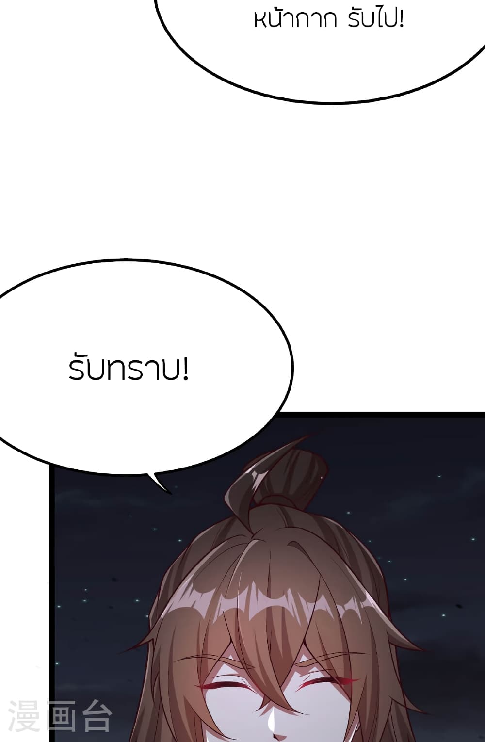 Banished Disciple’s Counterattack ราชาอมตะผู้ถูกขับไล่ ตอนที่ 475 หน้า 70