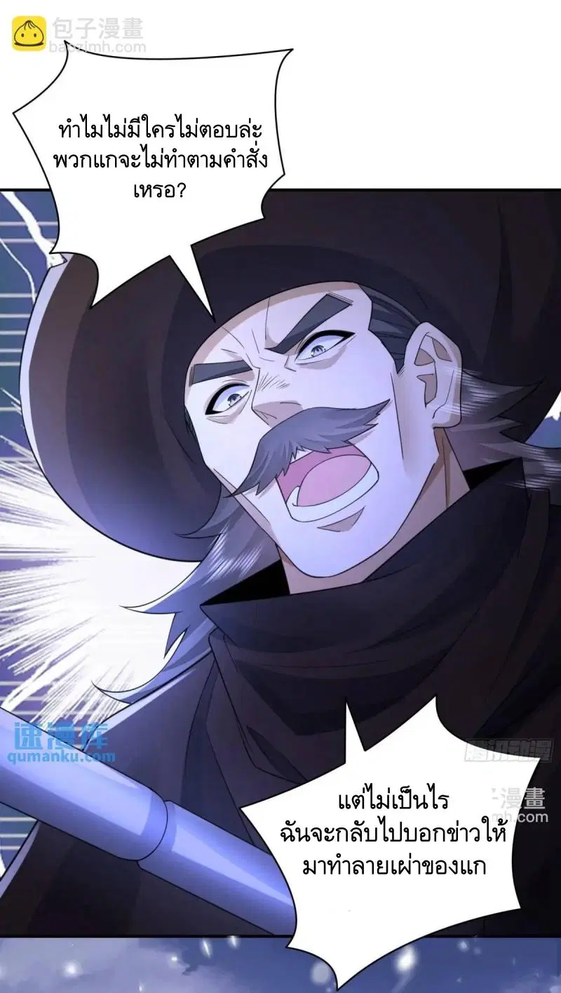 The First Order ตอนที่ 314 หน้า 44