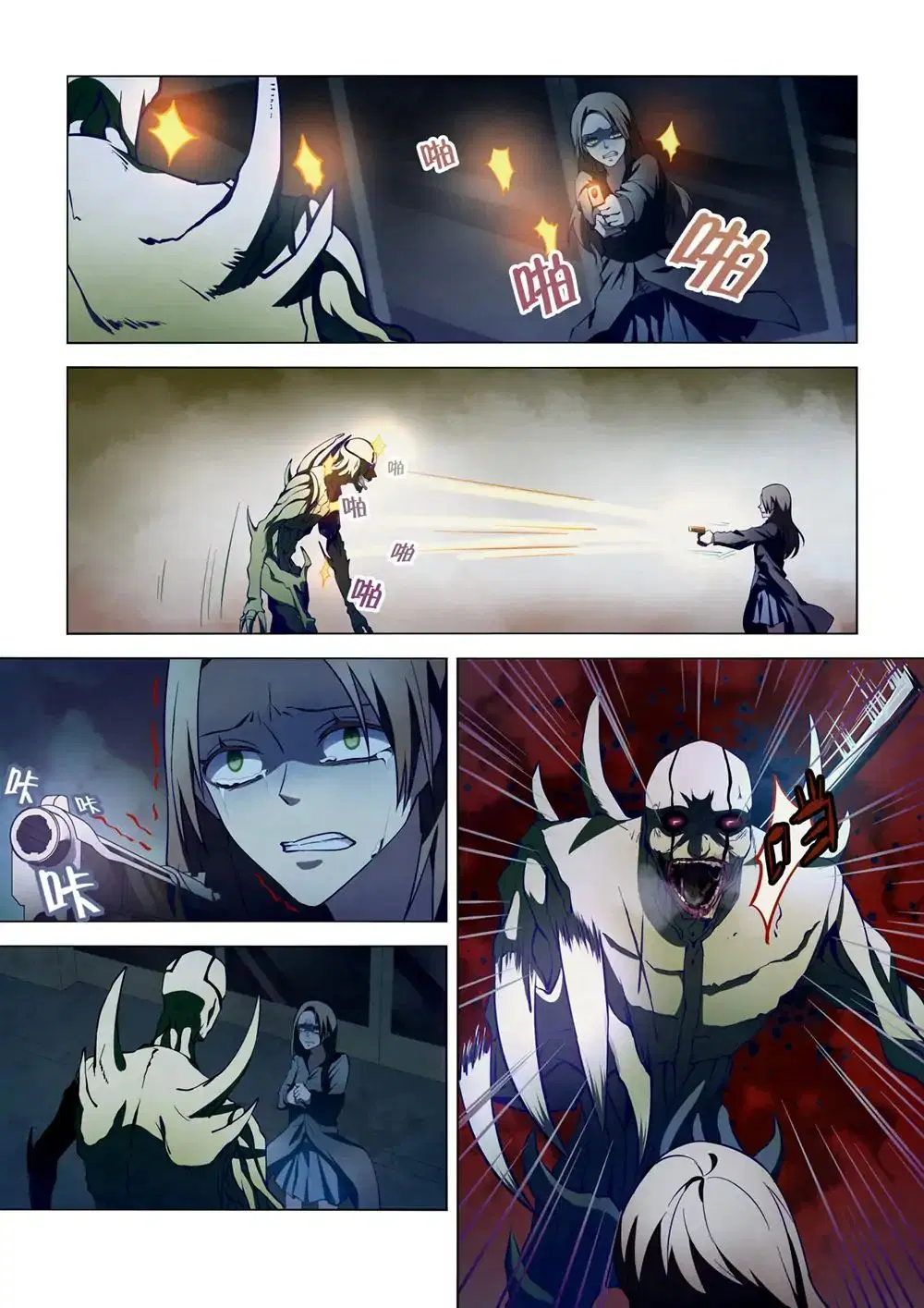 The Last Human ตอนที่ 103 หน้า 11