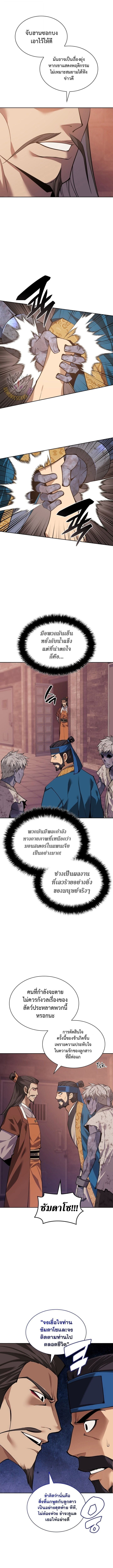 Overgeared จ้าวแห่งยุทธภัณฑ์ ตอนที่ 306 หน้า 15