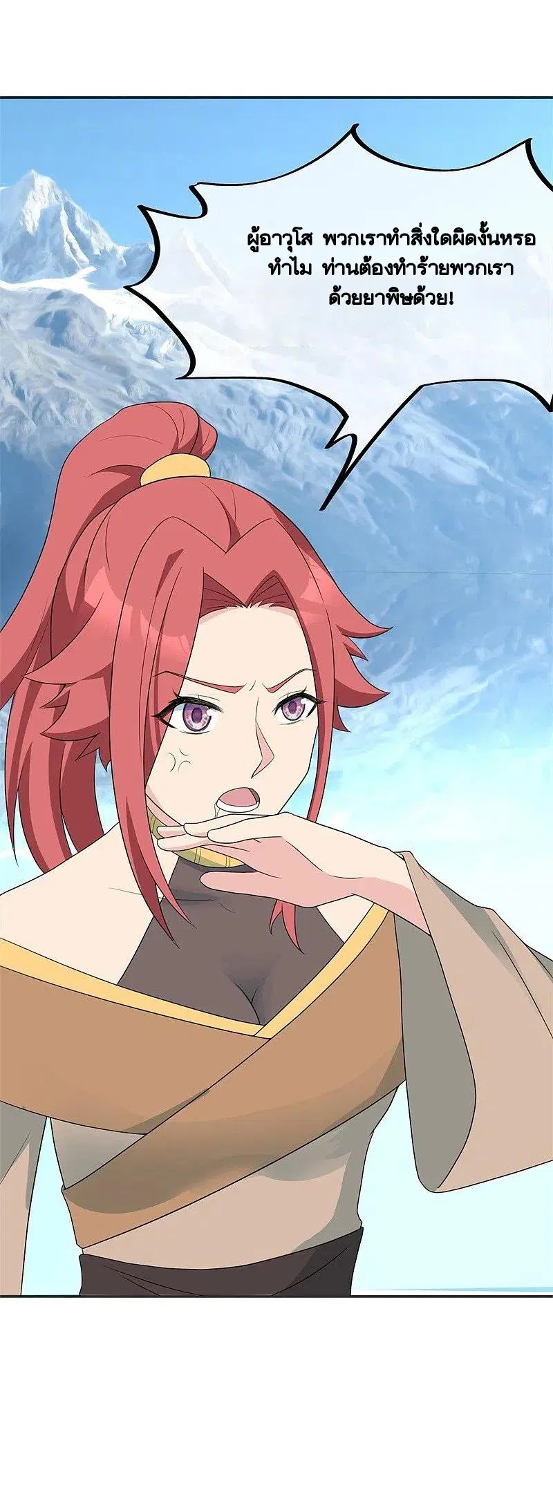 Peerless Battle Spirit ตอนที่ 417 หน้า 46