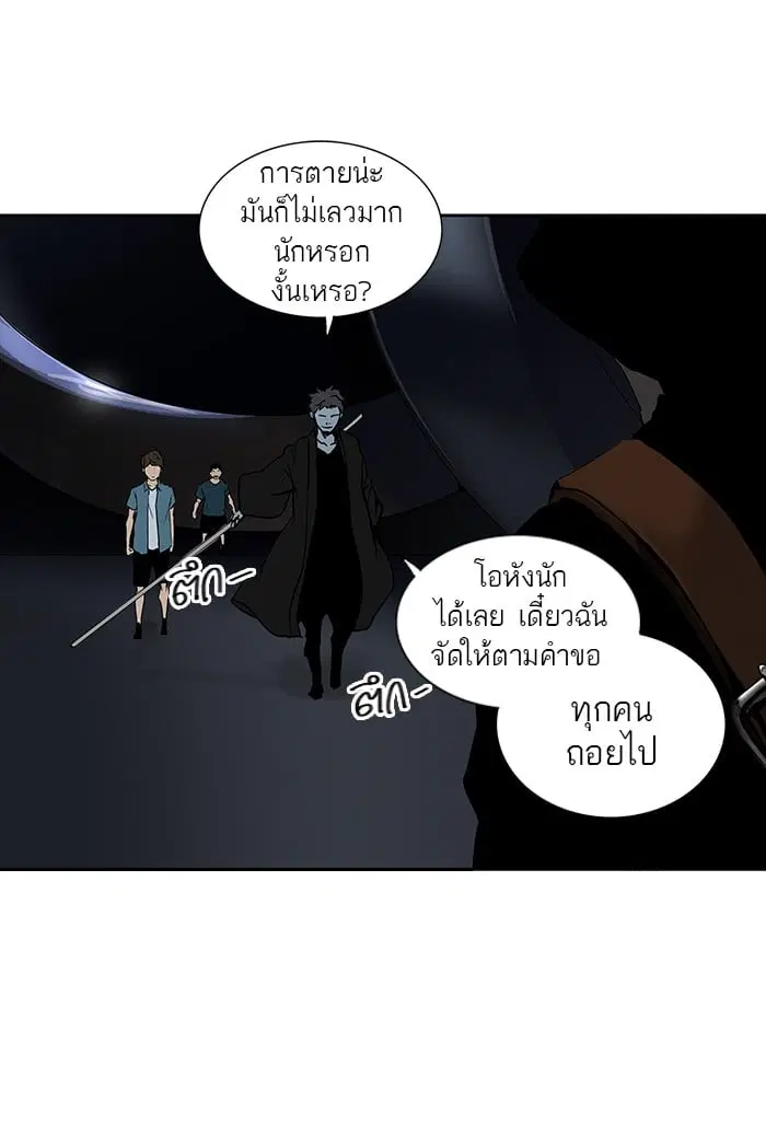 Tower of God ตอนที่ 256 หน้า 12