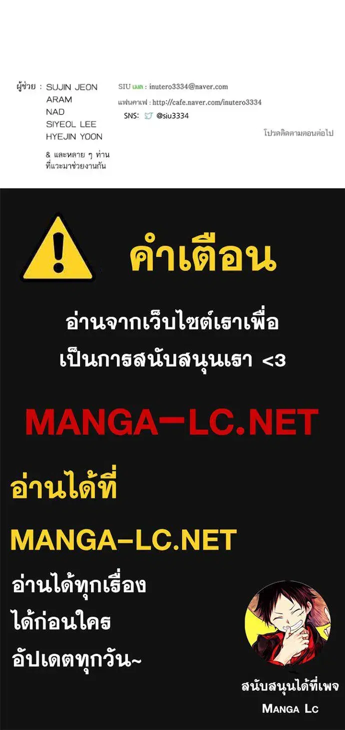 Tower of God ตอนที่ 648 หน้า 210