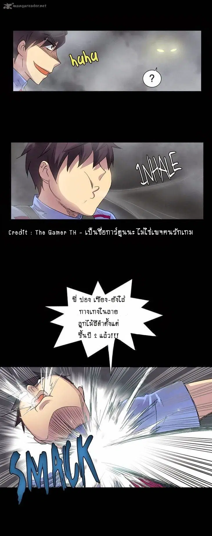 The Gamer ตอนที่ 10 หน้า 11