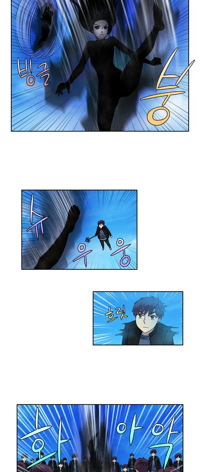 The Gamer ตอนที่ 231 หน้า 13
